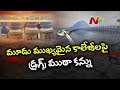 Drug mafia targets college students in Vijayawada