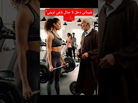 شيباني او لاصال بنات كوميديا ضحك حتى الدموع المغاربة    