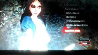 Все платья Алисы в игре Алиса в стране кошмаров. screenshot 5
