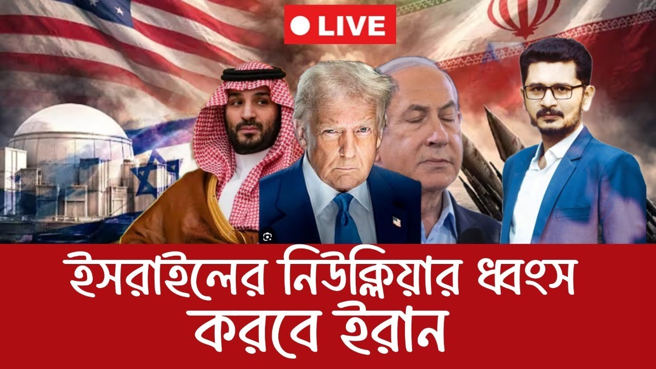 আরব কান্ট্রির সাথে ইরানের সমঝোতার প্রস্তাব International news I Open The Eyes