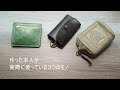 作った本人が実際に使っている3つのモノ。
