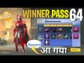 Pubg Lite Season 63 Winner Pass 😲| Pubg Lite New Update 0.28.0 Today | Pubg Lite New Wp Kab Aayega