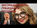 Новые чудачества Лукашенко: требует экстрадиции Анжелики Агурбаш