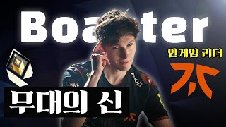 발로란트 대회마다 독특하게 등장하는 해외 프로게이머 Boaster