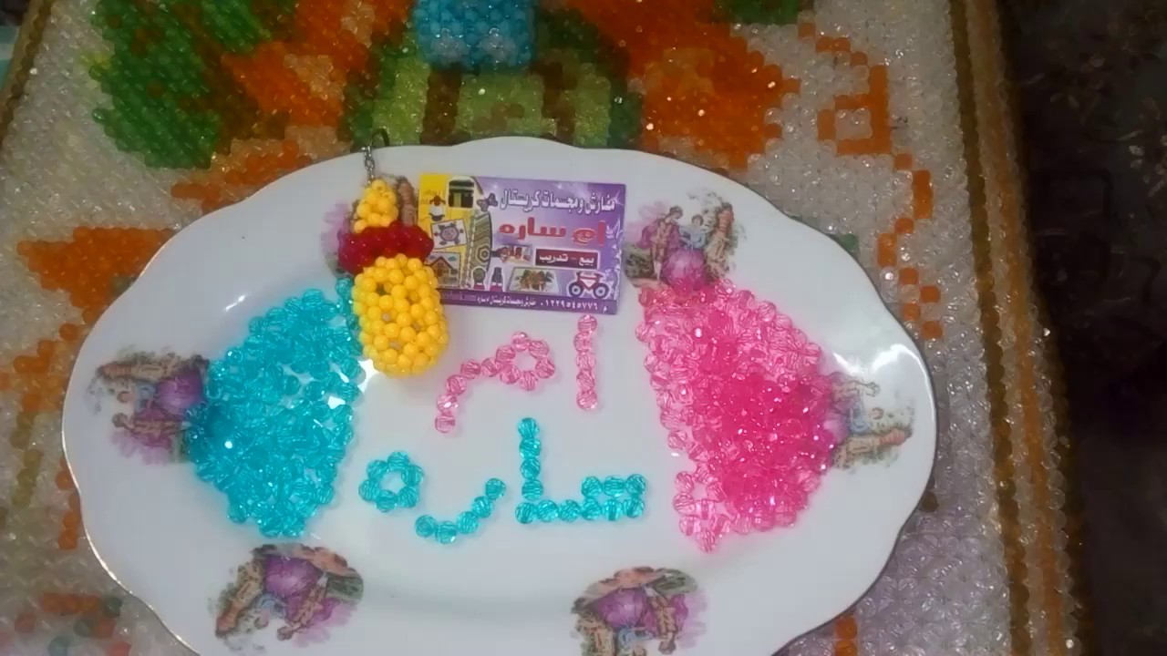 طريقه عمل ببرونه بالخرز ام ساره How to make a bronze beads omsara