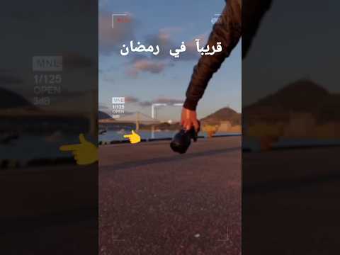 رمضان هذا مختلف كيف نستعد لأجمل شهور السنة 