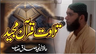 Tilawat E Quran - Heart Touching recitation by Qari Naveed Sadiq || Azmat E Mustafa SAW Confrence screenshot 2