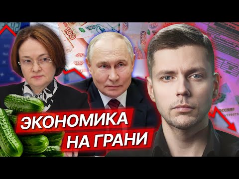 Экономика самопоедания: рецессия наступает? / Олег Комолов