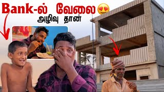 Bank-ல் வேலை 😍 | அழிவு தான் அதிகம் 😭 | Pavaneesan