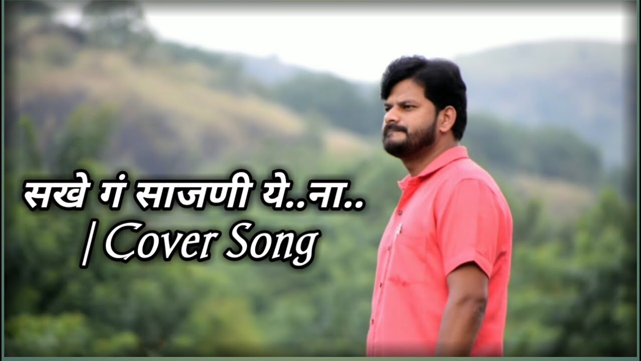      Cover Song  Rahul Dudhavade