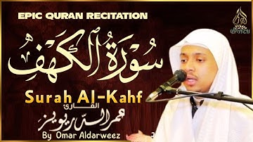 سورة الكهف كاملة للقارئ عمر الدريويز || Surah Al-Kahf