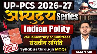 Indian Polity MCQs | संसदीय समिति | Most Important Questions