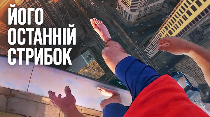 Фото, зроблені за секунду до трагедії