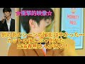【衝撃的映像】例のあのシーンの撮影は辛かった&bull;&bull;&bull;カットの後にぶっ倒れた三浦春馬さんが映る!