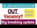 lic ado notification out/ lic ado notification