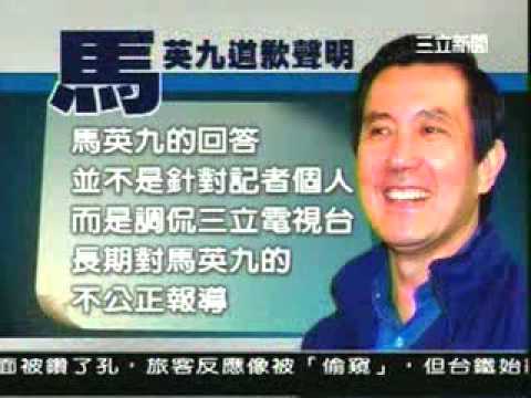 Not all women go for Ma Ying-jeou