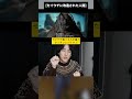 姿にビビる。セイウチに改造された男「Mrタスク」ホラー・スリラー・カルト映画【映画漫談・かいばしら】#shorts