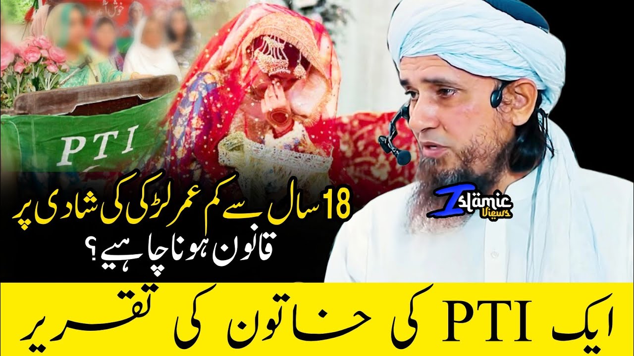18 Sal Se Kam Umar Ladki Ki Shadi Par Qanoon | Mufti Tariq Masood | Islamic Views |