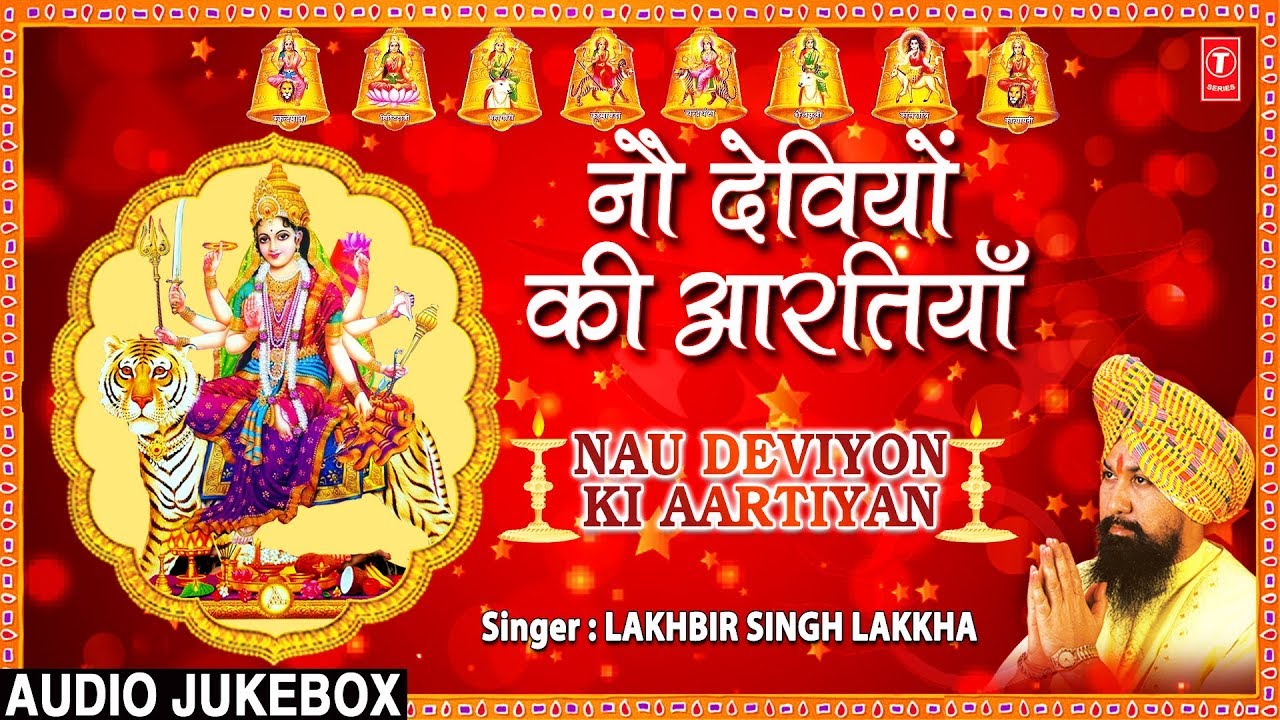 devi bhajan kannada नौ देवियों की आरतियां I Nau Devi Aarti Collection I LAKHBIR SINGH LAKKHA I Aartiyan Hi Aartiyan