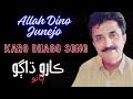 Allah Dino Junejo karo dhago song ڪارو ڌاڳوviralvideoforyou Mp3 Song