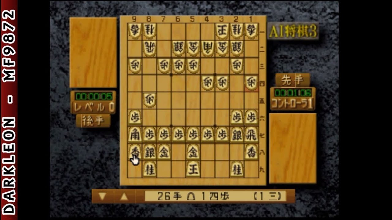 AI Shōgi (1995) - MobyGames