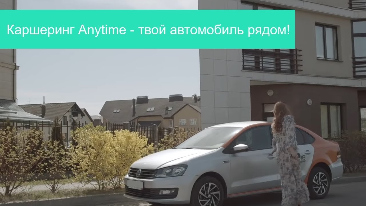 Каршеринг машины рядом