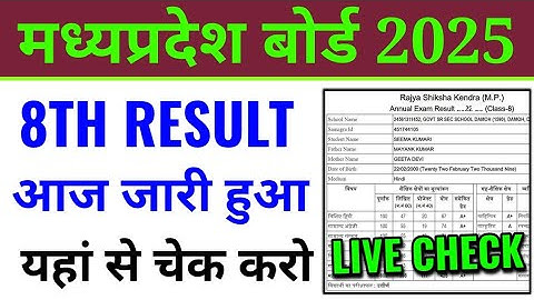 Mp 8th class result 2025 kaise dekhe, mp 8th class result 2025 kaise check kare, mp board results