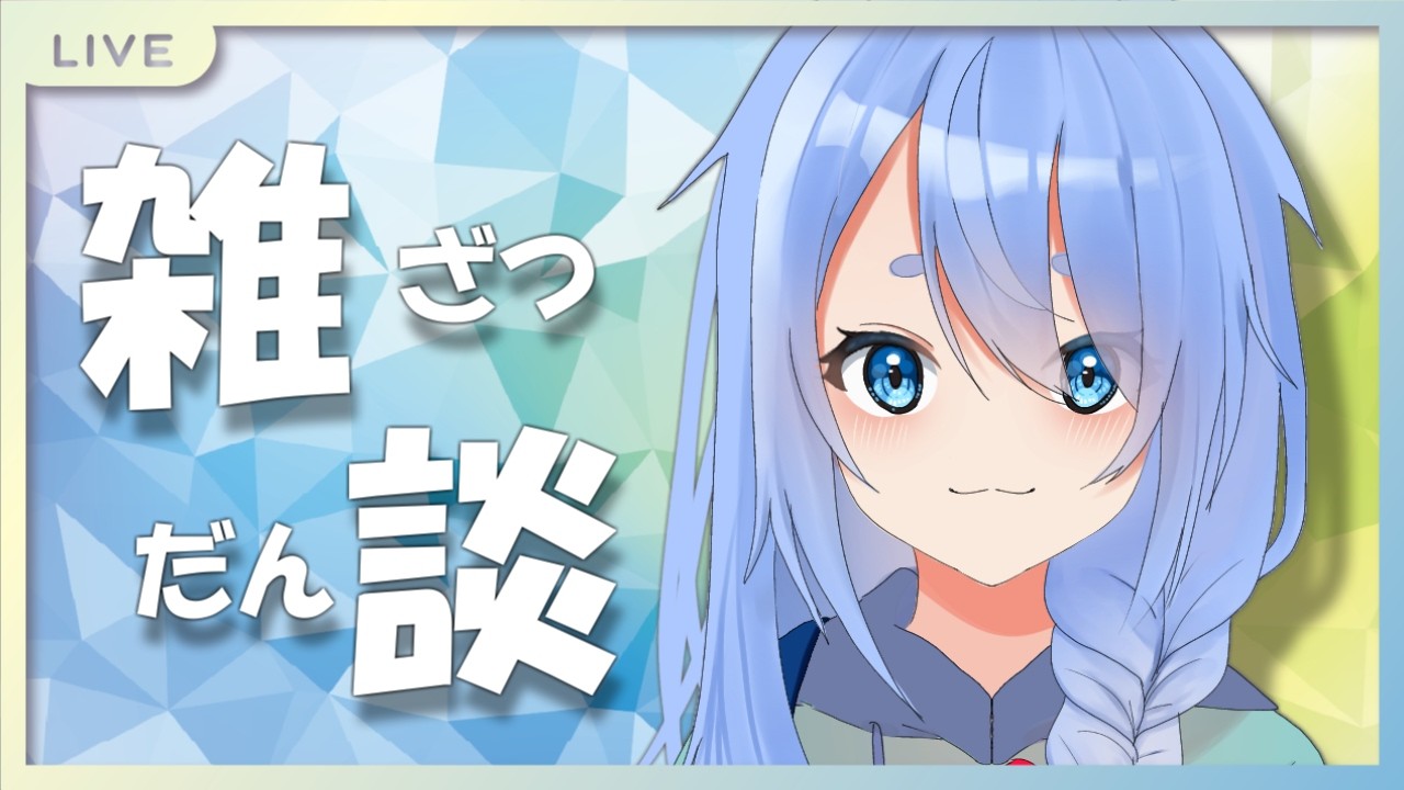 新生活はどうですか!!!!!!!!