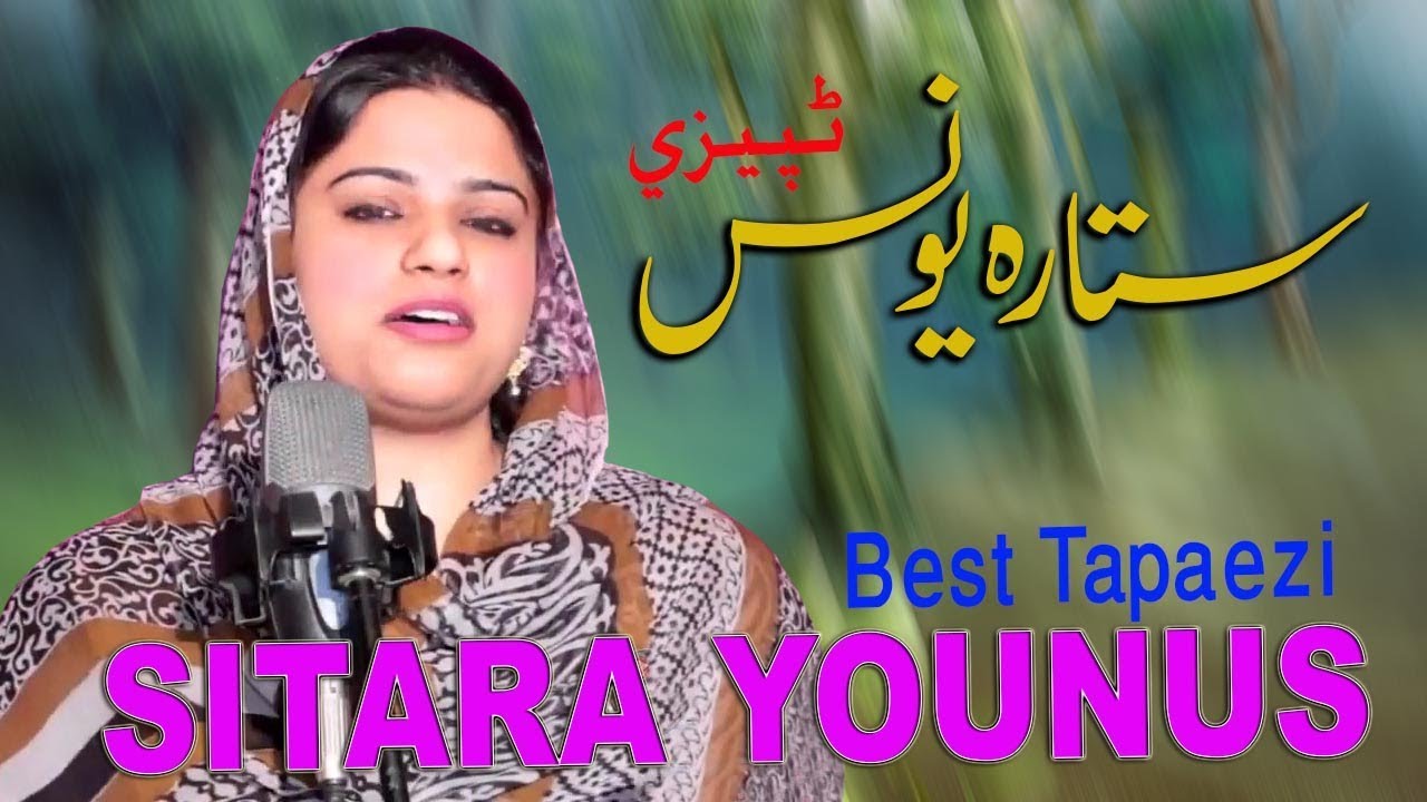 Pashto New Tappy | Sitara Younas viral Tapy Tappy Tapezi