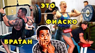 Новые неудачники в тренажёрном зале 2019 #2 Фейлы . Насмешили и удивили . Новые неудачники в тренажёрном зале 2019 #2 Фейлы . Насмешили и удивили .