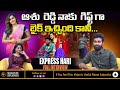 Express hari interview  hari and ashu reddy  facts about ashu reddy love story  comdey scenes