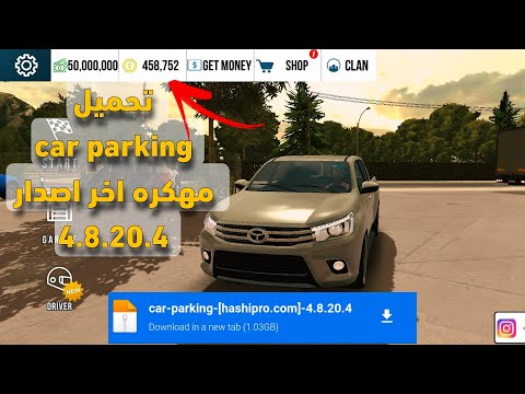تحميل لعبة Car Parking مهكرة آخر اصدار 4 8 20 4 للاندرويد