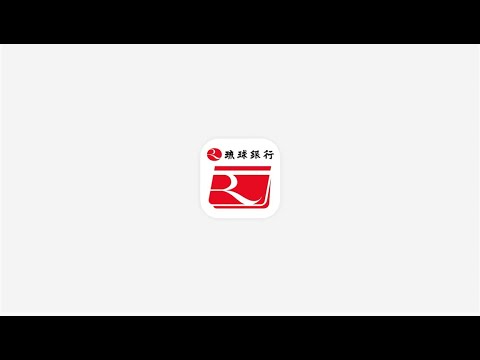 りゅうぎん通帳アプリ