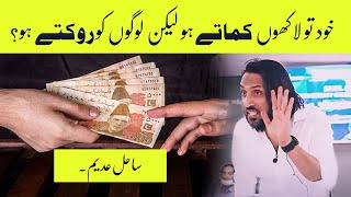 Celebrity Earning Money According to Islam! | Sahil Adeem | Sahil Logical Wealth