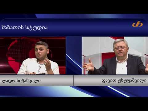 ქართული ოცნების მხრიდან საპრეზიდენტო არჩევნების გამოტოვებას, უსუფაშვილი ტრაგიკომედიად აფასებს
