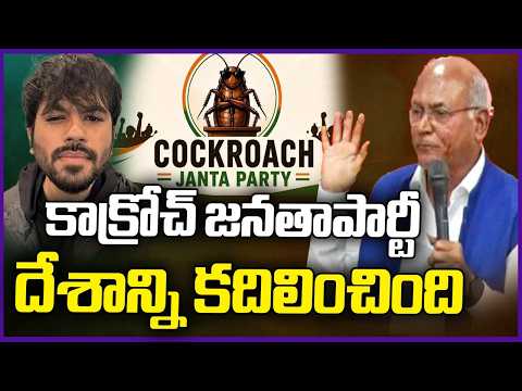 Cockroach Janata Party' Remark Shakes Politicals : Kancha Ilaiah | V6 News - V6NEWSTELUGU