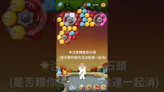 Bubble2  1183 寵：王子《動畫特效&重點文字》