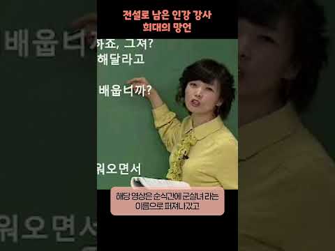 <strong>인강</strong> <strong>강사</strong> 망언 올타임 레전드