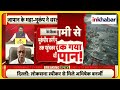 JapanEarthquake: वैज्ञानिकों का चौंकाने वाला दावा! भूकंप की लहरें पहुंचीं पृथ्वी के कोर तक | Alert