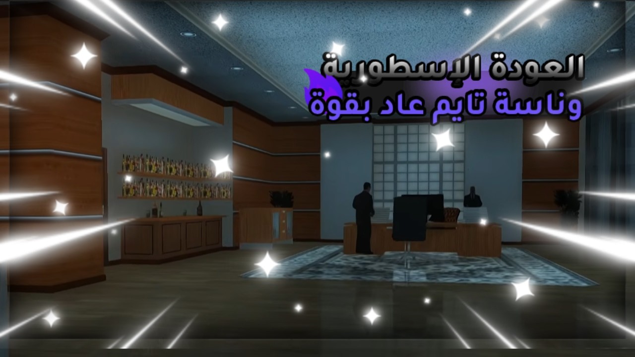 Wnash Time RP - MTA:SA Roleplay - [ تجربة التحديث الجديد ] - YouTube
