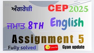 Celebrity Cep class 8th english assignment 5 solutions #video #videoviral #viral  Profile