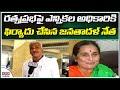 Tirupati by-poll: Ratna Prabha did not disclose about cases in nomination, alleges JD(U)