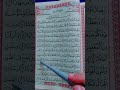 #quran #قرآن #quranrecitation #القران_الكريم  coran #corán#
