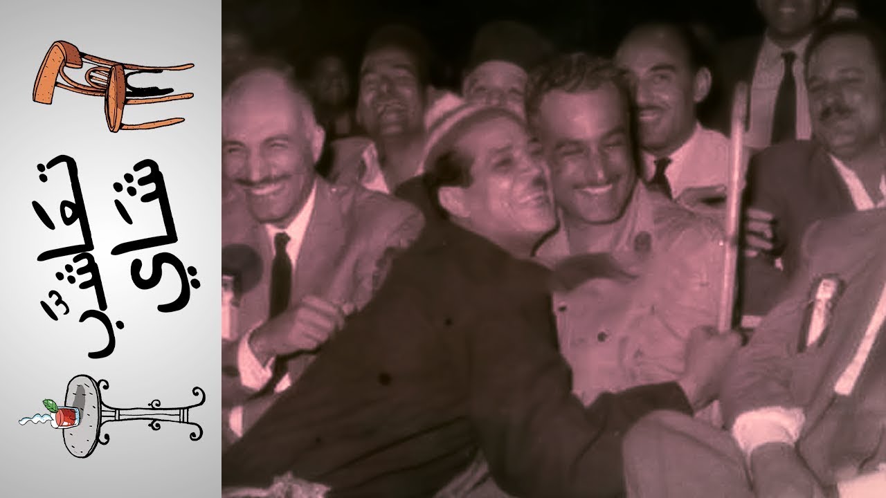 {تعاشب شاي} (105) المغنى.. حياة اللوح!