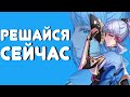 СТОИТ ЛИ ТРАТИТЬ КАМНИ ИСТОКА В НОВЫЙ БАННЕР С АЯКОЙ - GENSHIN IMPACT