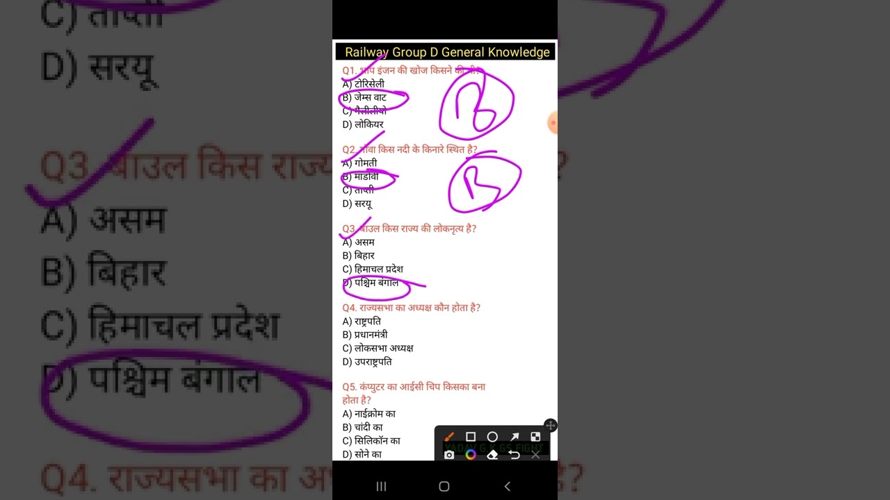 rrb ntpc cbt2/ group d/ ssc/ up lekhpal/ bank/ static gk