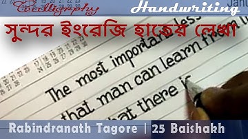 how to calligraphy & hand writing | Calligraphy |  Rabindranath Tagore | 25 Baishakh