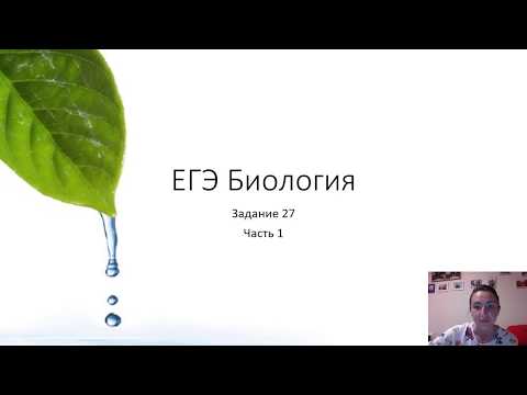 ЕГЭ Биология Задание №27 Часть 1. Задачи по цитологии