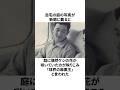 「球界の麻薬王と呼ばれた」板東英二についての雑学#野球#野球雑学#中日ドラゴンズ