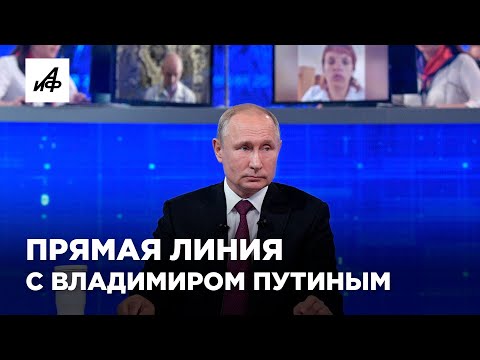 Итоги Прямой линии с Путиным